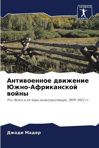 Antiwoennoe dwizhenie Juzhno-Afrikanskoj wojny