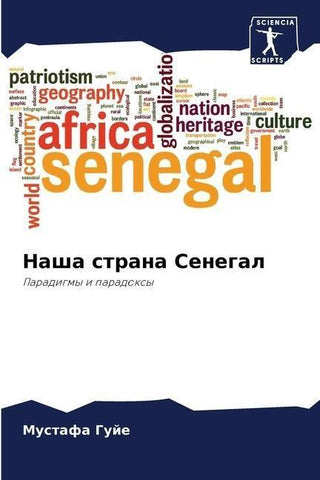 Nasha strana Senegal