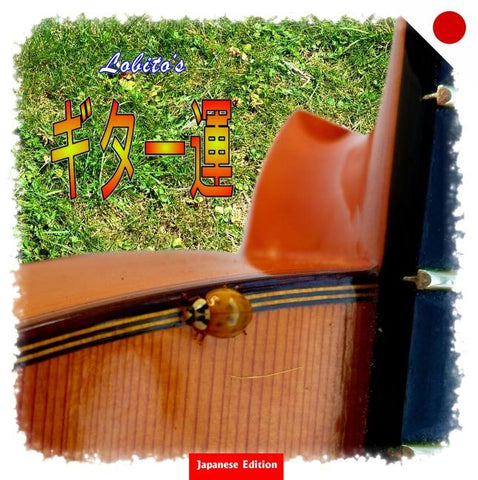 Lobito's Gitarrenglück - Japanese Edition