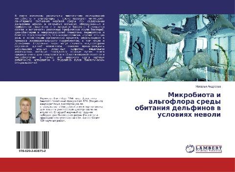 Mikrobiota i al'goflora sredy obitaniq del'finow w uslowiqh newoli