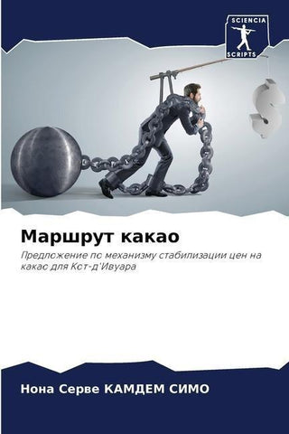 Marshrut kakao