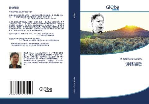 shi lu li ge