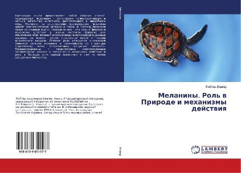 Melaniny. Rol' w Prirode i mehanizmy dejstwiq