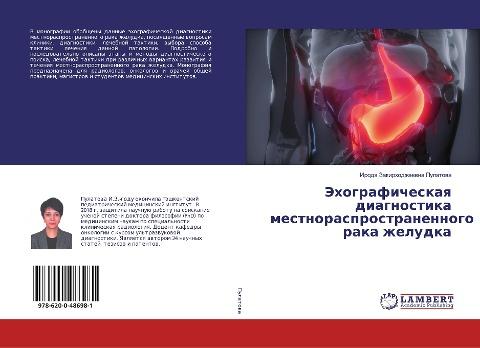 Jehograficheskaq diagnostika mestnorasprostranennogo raka zheludka