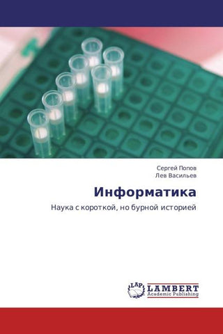 Informatika