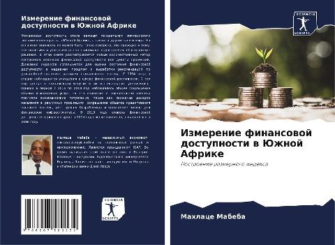 Izmerenie finansowoj dostupnosti w Juzhnoj Afrike
