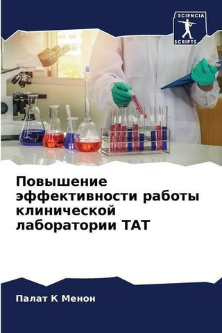 Powyshenie äffektiwnosti raboty klinicheskoj laboratorii TAT