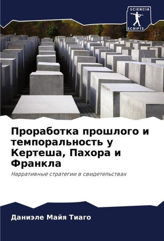 Prorabotka proshlogo i temporal'nost' u Kertesha, Pahora i Frankla