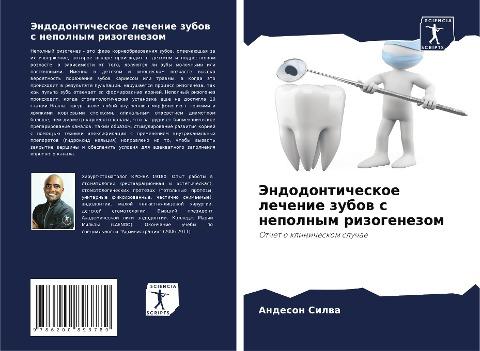 Jendodonticheskoe lechenie zubow s nepolnym rizogenezom