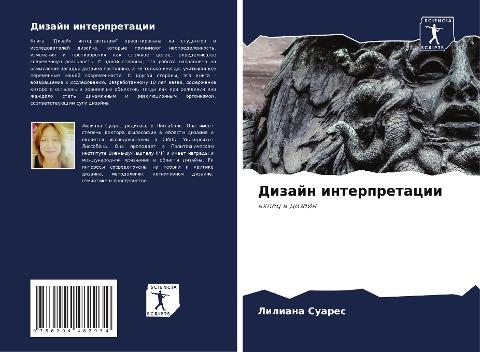 Dizajn interpretacii