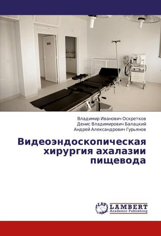 Videoändoskopicheskaq hirurgiq ahalazii pischewoda