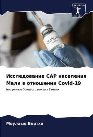 Issledowanie CAP naseleniq Mali w otnoshenii Covid-19