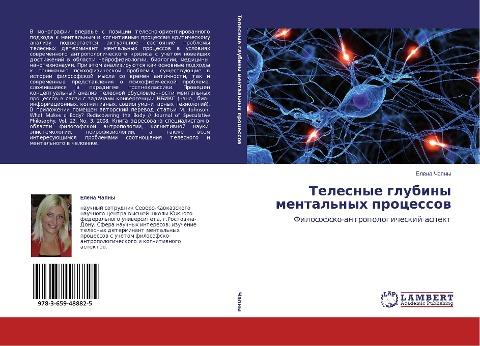 Telesnye glubiny mental'nyh processow