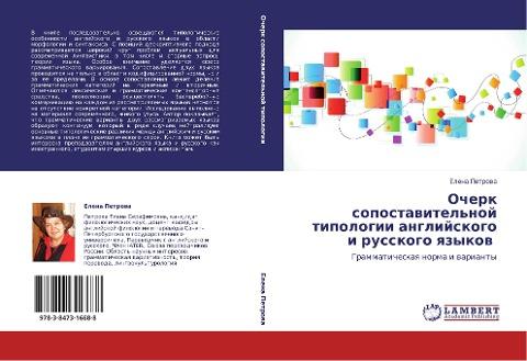 Ocherk sopostawitel'noj tipologii anglijskogo   i russkogo qzykow