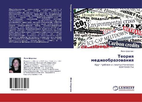 Teoriq mediaobrazowaniq