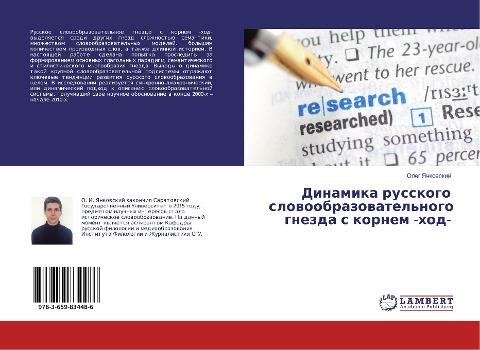 Dinamika russkogo slowoobrazowatel'nogo gnezda s kornem -hod-