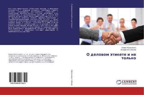 O delowom ätikete i ne tol'ko