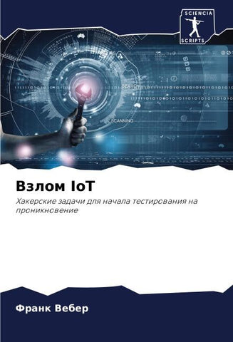 Vzlom IoT