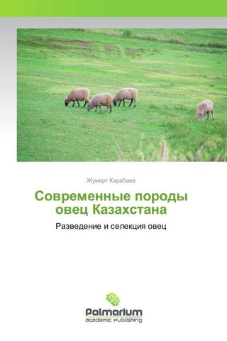 Sowremennye porody owec Kazahstana