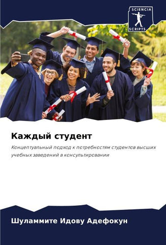 Kazhdyj student