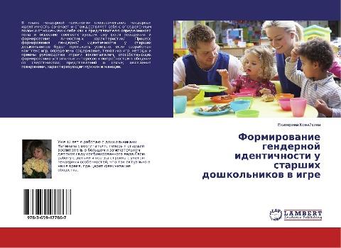 Formirowanie gendernoj identichnosti u starshih doshkol'nikow w igre