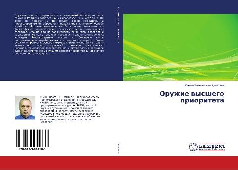 Oruzhie wysshego prioriteta