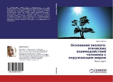 Osnowaniq äkologo-äticheskih wzaimodejstwij cheloweka s okruzhaüschim mirom