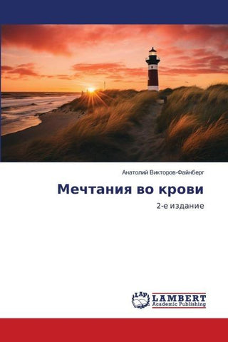 Mechtaniq wo krowi