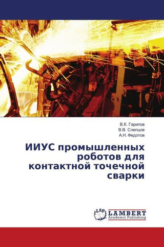 IIUS promyshlennyh robotow dlq kontaktnoj tochechnoj swarki