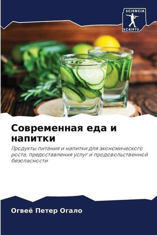 Sowremennaq eda i napitki