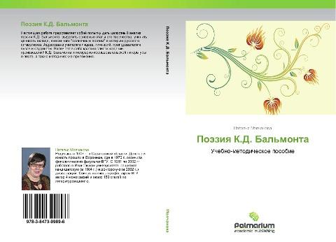 Poäziq K.D. Bal'monta