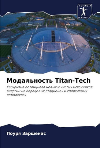 Modal'nost' Titan-Tech