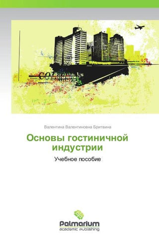 Osnowy gostinichnoj industrii