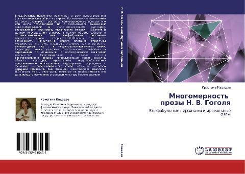 Mnogomernost'   prozy N. V. Gogolq