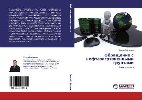 Obraschenie s neftezagrqznennymi gruntami