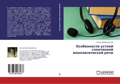 Osobennosti ustnoj spontannoj monologicheskoj rechi
