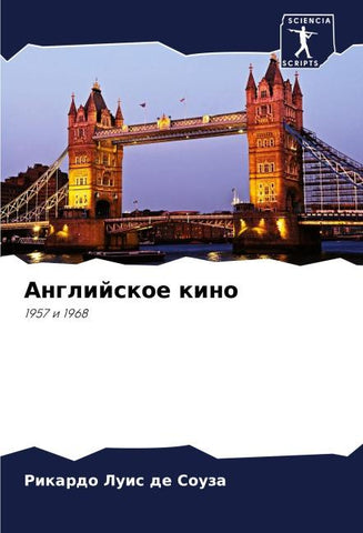 Anglijskoe kino