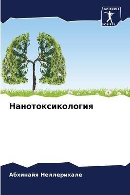 Nanotoxikologiq