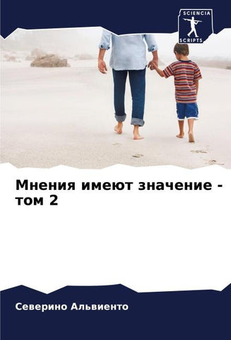 Mneniq imeüt znachenie - tom 2