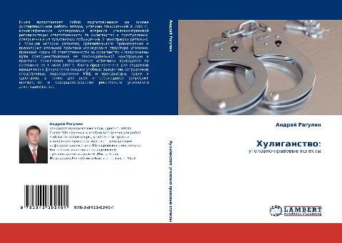 Huliganstwo: