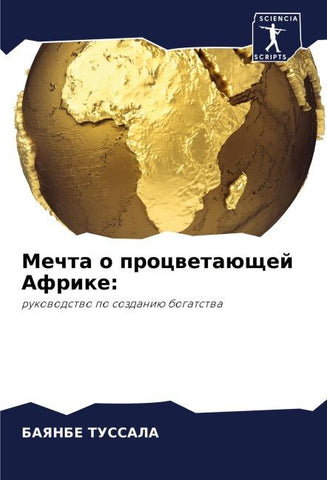 Mechta o procwetaüschej Afrike:
