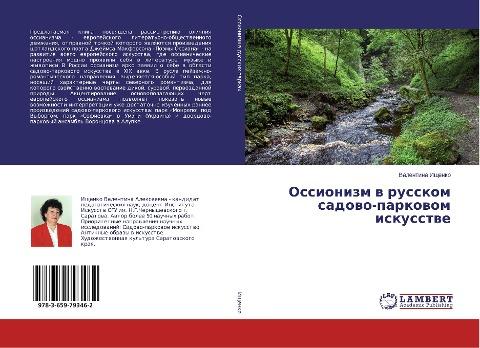 Ossionizm w russkom sadowo-parkowom iskusstwe