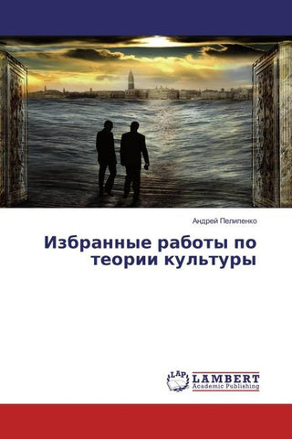 Izbrannye raboty po teorii kul'tury