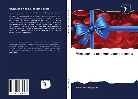 Medicina pereliwaniq krowi