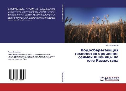 Vodosberegaüschaq tehnologiq orosheniq ozimoj pshenicy na üge Kazahstana