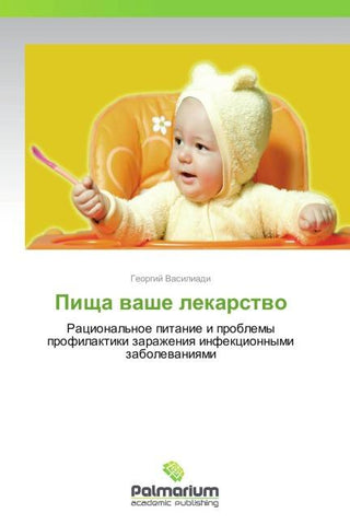 Pischa washe lekarstwo