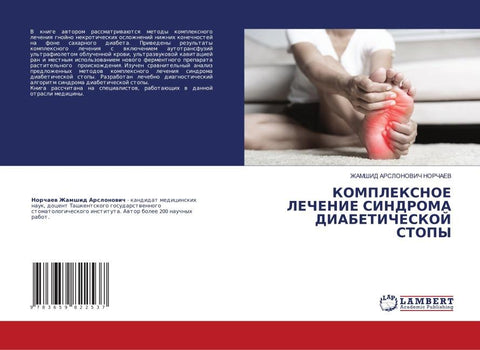 KOMPLEKSNOE LEChENIE SINDROMA DIABETIChESKOJ STOPY