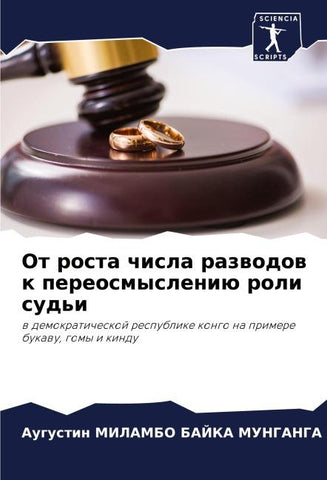 Ot rosta chisla razwodow k pereosmysleniü roli sud'i