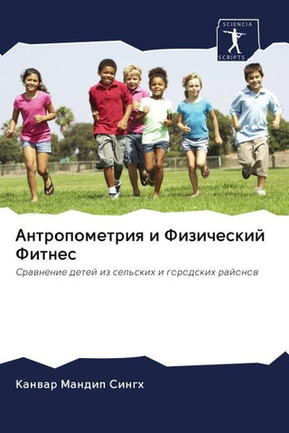 Antropometriq i Fizicheskij Fitnes