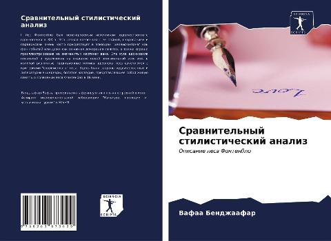 Srawnitel'nyj stilisticheskij analiz